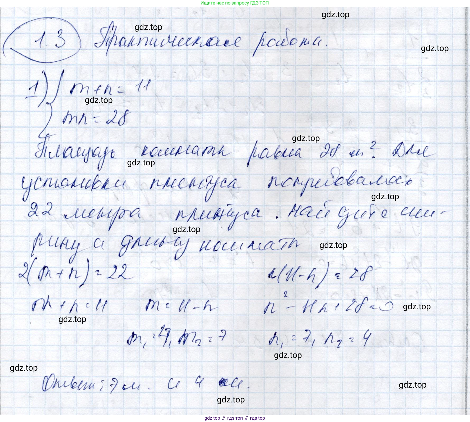 ГДЗ Алгебра, 9 класс Учебник, авторы: Шыныбеков Абдухали Насырович, Шыныбеков Данияр Абдухалиевич, Жумабаев Ринат Нурланович, издательство Атамұра, Алматы, 2019, бирюзового цвета, страница 30, Решение