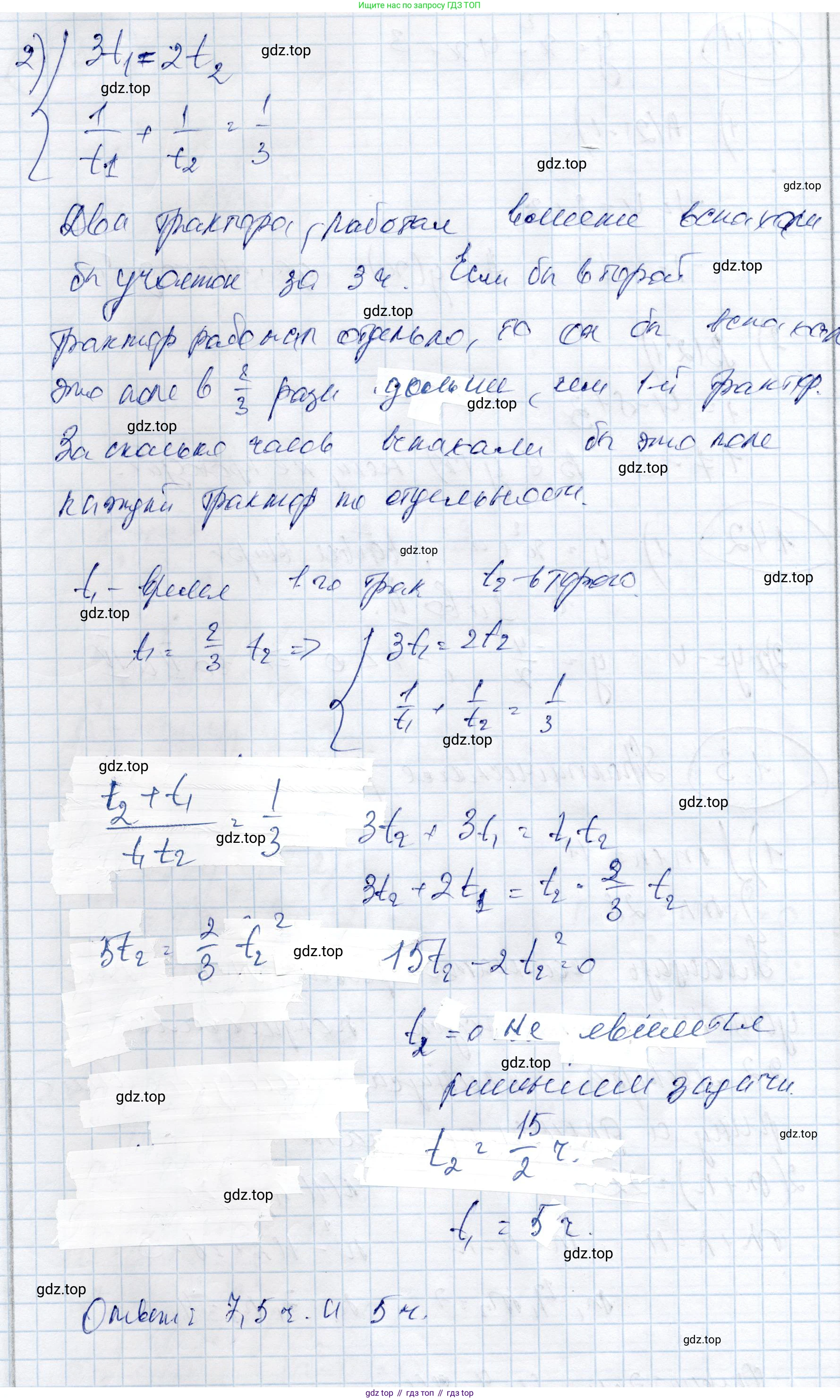 ГДЗ Алгебра, 9 класс Учебник, авторы: Шыныбеков Абдухали Насырович, Шыныбеков Данияр Абдухалиевич, Жумабаев Ринат Нурланович, издательство Атамұра, Алматы, 2019, бирюзового цвета, страница 30, Решение (продолжение 2)