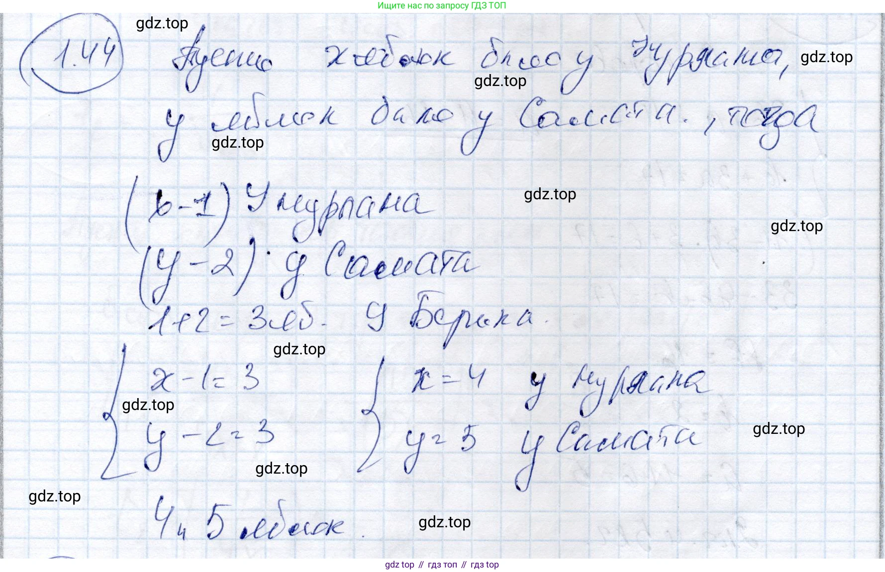 ГДЗ Алгебра, 9 класс Учебник, авторы: Шыныбеков Абдухали Насырович, Шыныбеков Данияр Абдухалиевич, Жумабаев Ринат Нурланович, издательство Атамұра, Алматы, 2019, бирюзового цвета, страница 30, номер 1.44, Решение