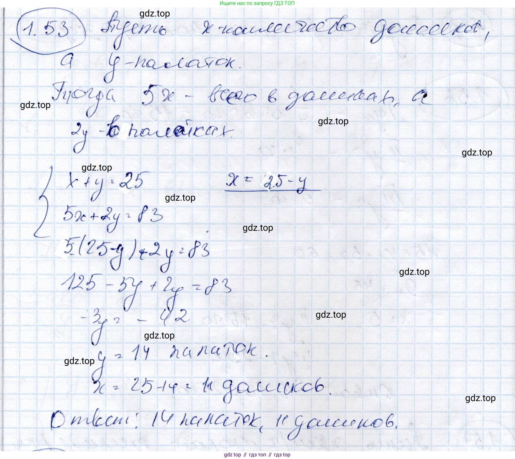 ГДЗ Алгебра, 9 класс Учебник, авторы: Шыныбеков Абдухали Насырович, Шыныбеков Данияр Абдухалиевич, Жумабаев Ринат Нурланович, издательство Атамұра, Алматы, 2019, бирюзового цвета, страница 32, номер 1.53, Решение