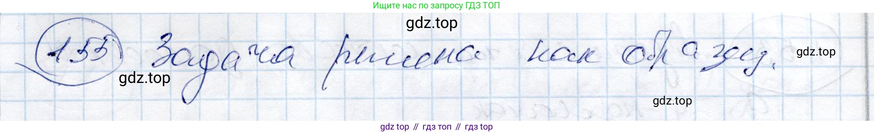 ГДЗ Алгебра, 9 класс Учебник, авторы: Шыныбеков Абдухали Насырович, Шыныбеков Данияр Абдухалиевич, Жумабаев Ринат Нурланович, издательство Атамұра, Алматы, 2019, бирюзового цвета, страница 32, номер 1.55, Решение