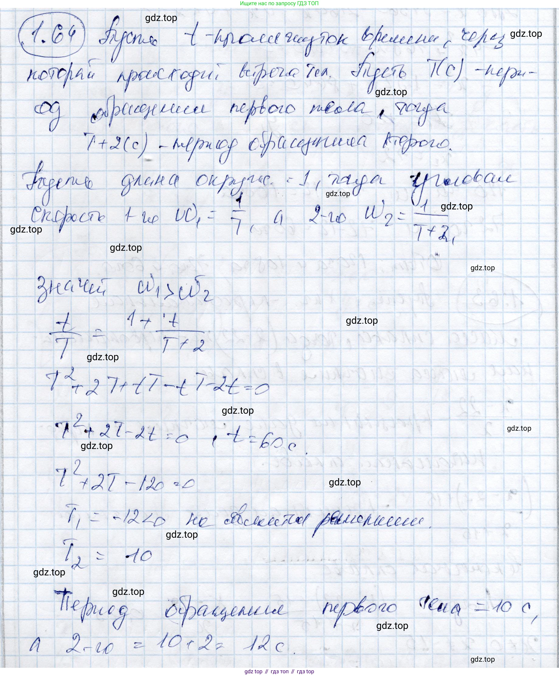 ГДЗ Алгебра, 9 класс Учебник, авторы: Шыныбеков Абдухали Насырович, Шыныбеков Данияр Абдухалиевич, Жумабаев Ринат Нурланович, издательство Атамұра, Алматы, 2019, бирюзового цвета, страница 34, номер 1.64, Решение