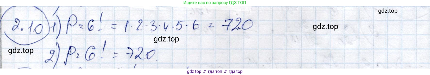 ГДЗ Алгебра, 9 класс Учебник, авторы: Шыныбеков Абдухали Насырович, Шыныбеков Данияр Абдухалиевич, Жумабаев Ринат Нурланович, издательство Атамұра, Алматы, 2019, бирюзового цвета, страница 51, номер 2.10, Решение