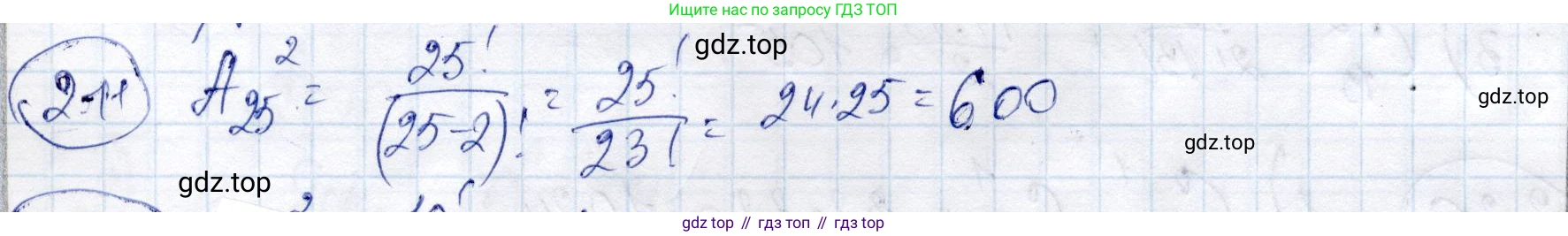 ГДЗ Алгебра, 9 класс Учебник, авторы: Шыныбеков Абдухали Насырович, Шыныбеков Данияр Абдухалиевич, Жумабаев Ринат Нурланович, издательство Атамұра, Алматы, 2019, бирюзового цвета, страница 51, номер 2.11, Решение