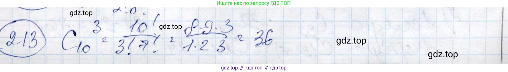 ГДЗ Алгебра, 9 класс Учебник, авторы: Шыныбеков Абдухали Насырович, Шыныбеков Данияр Абдухалиевич, Жумабаев Ринат Нурланович, издательство Атамұра, Алматы, 2019, бирюзового цвета, страница 51, номер 2.13, Решение