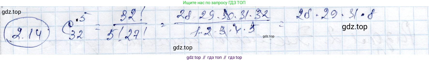 ГДЗ Алгебра, 9 класс Учебник, авторы: Шыныбеков Абдухали Насырович, Шыныбеков Данияр Абдухалиевич, Жумабаев Ринат Нурланович, издательство Атамұра, Алматы, 2019, бирюзового цвета, страница 52, номер 2.14, Решение