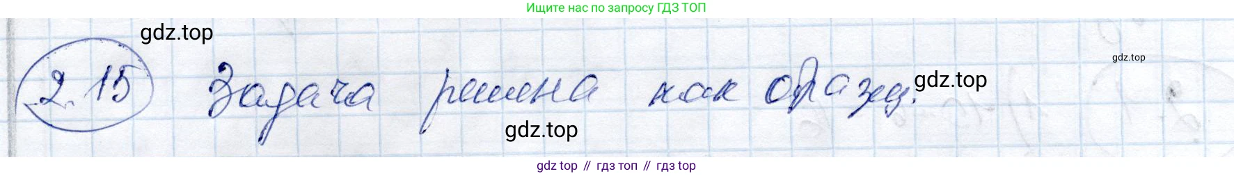 ГДЗ Алгебра, 9 класс Учебник, авторы: Шыныбеков Абдухали Насырович, Шыныбеков Данияр Абдухалиевич, Жумабаев Ринат Нурланович, издательство Атамұра, Алматы, 2019, бирюзового цвета, страница 52, номер 2.15, Решение
