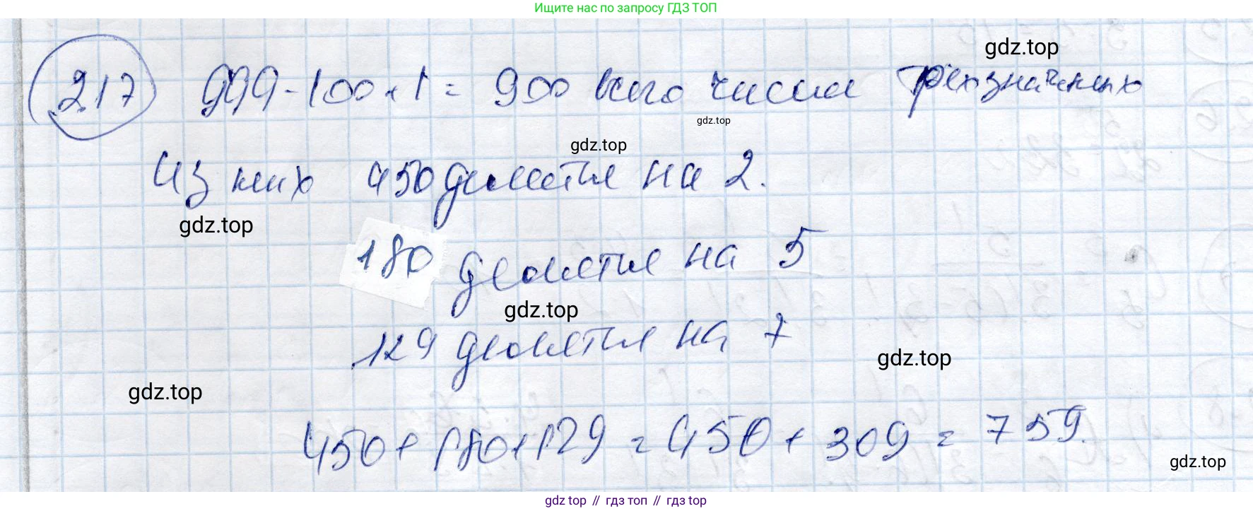 ГДЗ Алгебра, 9 класс Учебник, авторы: Шыныбеков Абдухали Насырович, Шыныбеков Данияр Абдухалиевич, Жумабаев Ринат Нурланович, издательство Атамұра, Алматы, 2019, бирюзового цвета, страница 52, номер 2.17, Решение