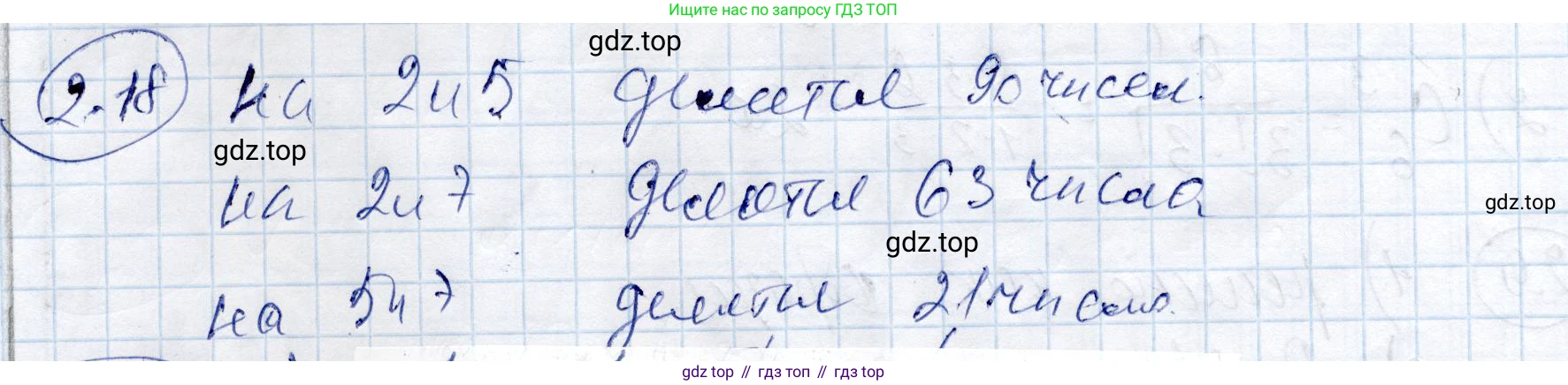 ГДЗ Алгебра, 9 класс Учебник, авторы: Шыныбеков Абдухали Насырович, Шыныбеков Данияр Абдухалиевич, Жумабаев Ринат Нурланович, издательство Атамұра, Алматы, 2019, бирюзового цвета, страница 52, номер 2.18, Решение