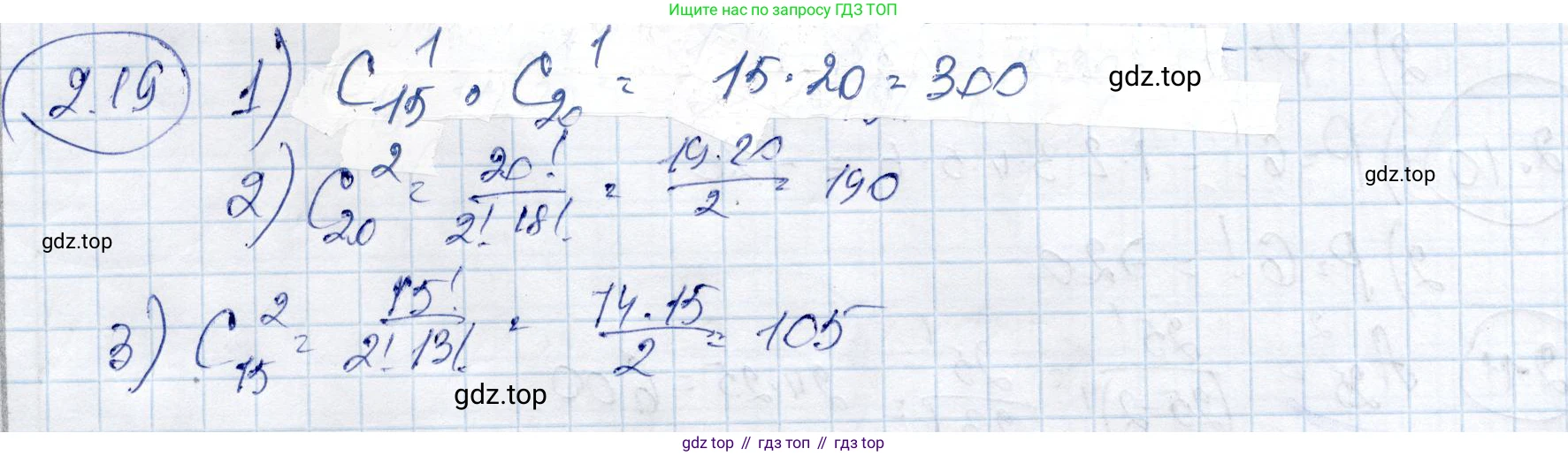 ГДЗ Алгебра, 9 класс Учебник, авторы: Шыныбеков Абдухали Насырович, Шыныбеков Данияр Абдухалиевич, Жумабаев Ринат Нурланович, издательство Атамұра, Алматы, 2019, бирюзового цвета, страница 52, номер 2.19, Решение