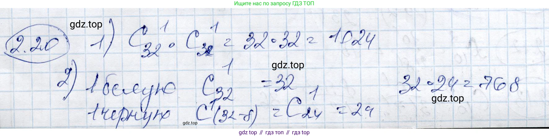 ГДЗ Алгебра, 9 класс Учебник, авторы: Шыныбеков Абдухали Насырович, Шыныбеков Данияр Абдухалиевич, Жумабаев Ринат Нурланович, издательство Атамұра, Алматы, 2019, бирюзового цвета, страница 52, номер 2.20, Решение
