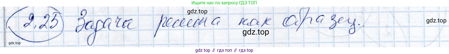 ГДЗ Алгебра, 9 класс Учебник, авторы: Шыныбеков Абдухали Насырович, Шыныбеков Данияр Абдухалиевич, Жумабаев Ринат Нурланович, издательство Атамұра, Алматы, 2019, бирюзового цвета, страница 53, номер 2.25, Решение