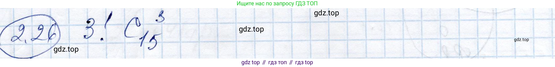 ГДЗ Алгебра, 9 класс Учебник, авторы: Шыныбеков Абдухали Насырович, Шыныбеков Данияр Абдухалиевич, Жумабаев Ринат Нурланович, издательство Атамұра, Алматы, 2019, бирюзового цвета, страница 53, номер 2.26, Решение