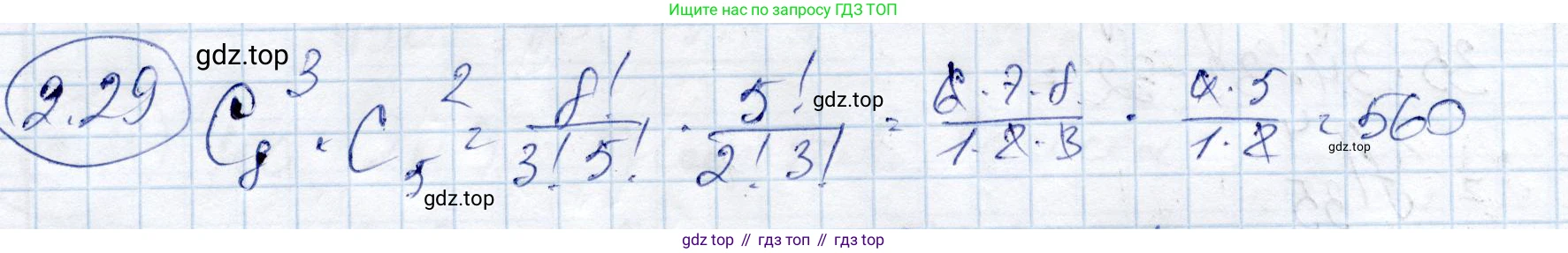 ГДЗ Алгебра, 9 класс Учебник, авторы: Шыныбеков Абдухали Насырович, Шыныбеков Данияр Абдухалиевич, Жумабаев Ринат Нурланович, издательство Атамұра, Алматы, 2019, бирюзового цвета, страница 54, номер 2.29, Решение