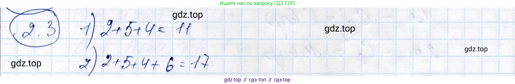 ГДЗ Алгебра, 9 класс Учебник, авторы: Шыныбеков Абдухали Насырович, Шыныбеков Данияр Абдухалиевич, Жумабаев Ринат Нурланович, издательство Атамұра, Алматы, 2019, бирюзового цвета, страница 51, номер 2.3, Решение