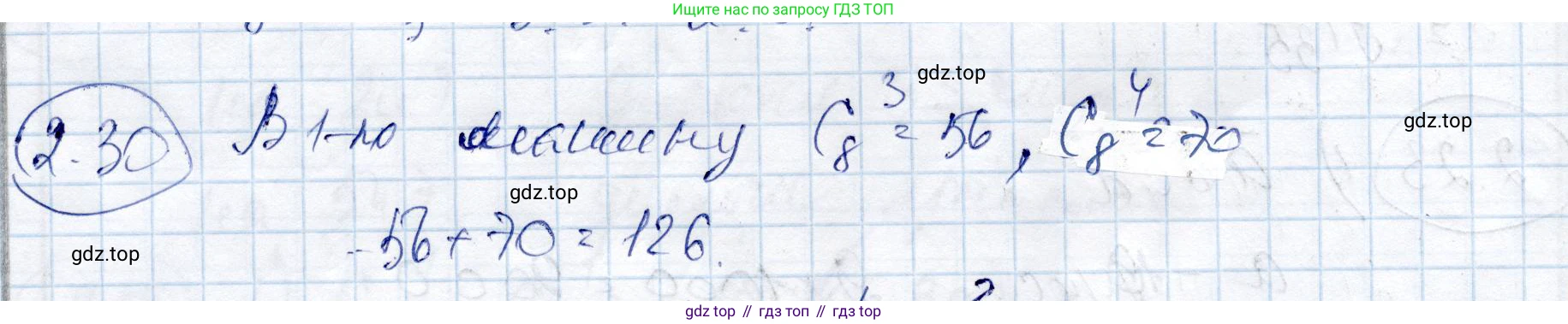 ГДЗ Алгебра, 9 класс Учебник, авторы: Шыныбеков Абдухали Насырович, Шыныбеков Данияр Абдухалиевич, Жумабаев Ринат Нурланович, издательство Атамұра, Алматы, 2019, бирюзового цвета, страница 54, номер 2.30, Решение