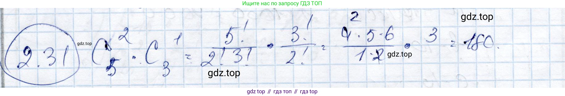 ГДЗ Алгебра, 9 класс Учебник, авторы: Шыныбеков Абдухали Насырович, Шыныбеков Данияр Абдухалиевич, Жумабаев Ринат Нурланович, издательство Атамұра, Алматы, 2019, бирюзового цвета, страница 54, номер 2.31, Решение