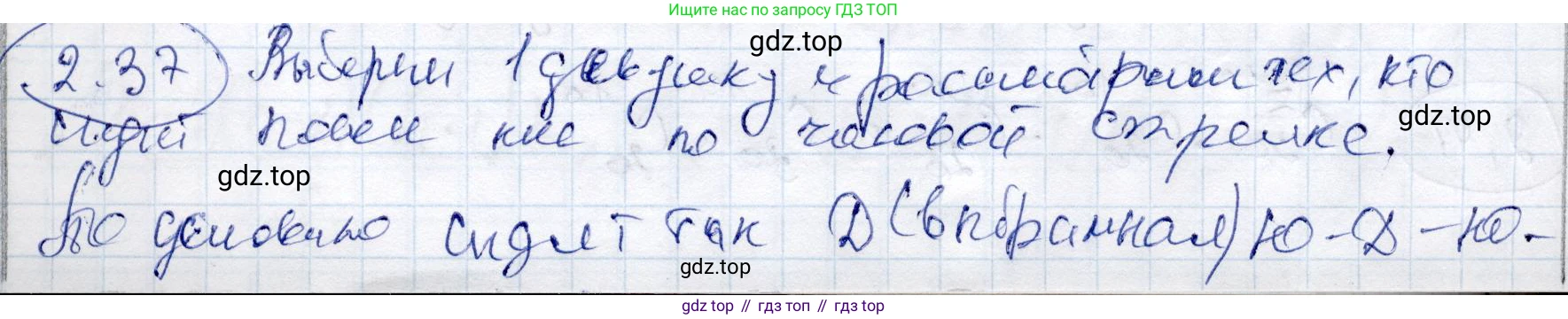 ГДЗ Алгебра, 9 класс Учебник, авторы: Шыныбеков Абдухали Насырович, Шыныбеков Данияр Абдухалиевич, Жумабаев Ринат Нурланович, издательство Атамұра, Алматы, 2019, бирюзового цвета, страница 55, номер 2.37, Решение