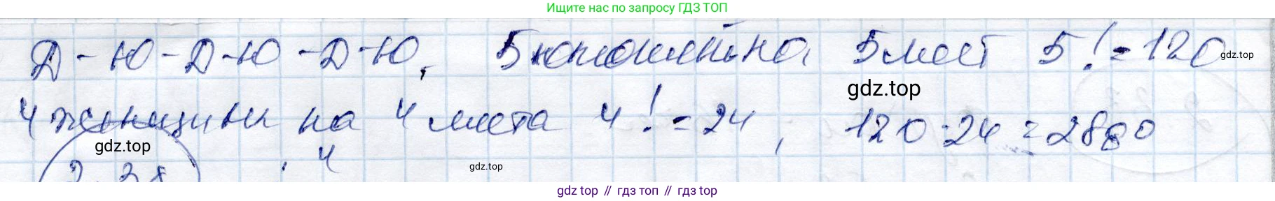 ГДЗ Алгебра, 9 класс Учебник, авторы: Шыныбеков Абдухали Насырович, Шыныбеков Данияр Абдухалиевич, Жумабаев Ринат Нурланович, издательство Атамұра, Алматы, 2019, бирюзового цвета, страница 55, номер 2.37, Решение (продолжение 2)