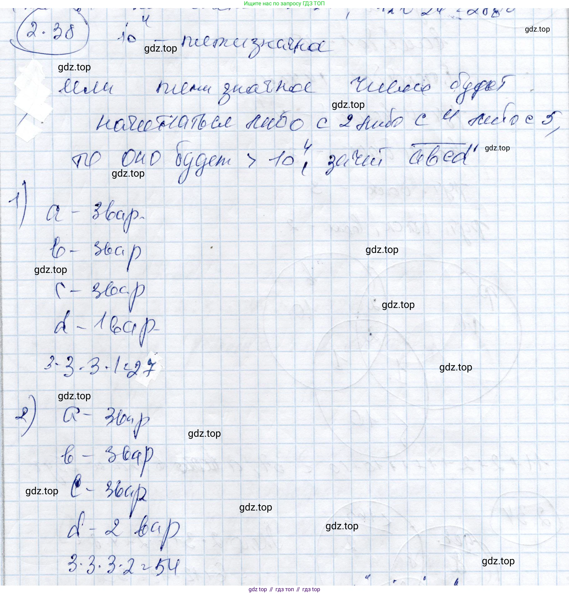 ГДЗ Алгебра, 9 класс Учебник, авторы: Шыныбеков Абдухали Насырович, Шыныбеков Данияр Абдухалиевич, Жумабаев Ринат Нурланович, издательство Атамұра, Алматы, 2019, бирюзового цвета, страница 55, номер 2.38, Решение