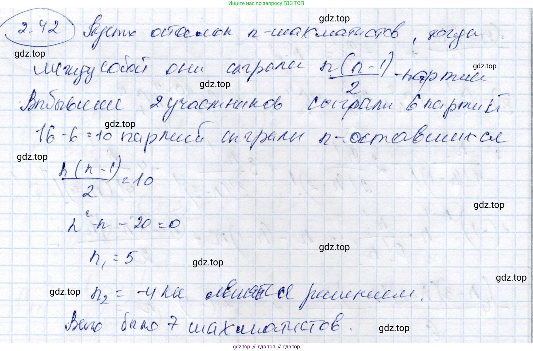 ГДЗ Алгебра, 9 класс Учебник, авторы: Шыныбеков Абдухали Насырович, Шыныбеков Данияр Абдухалиевич, Жумабаев Ринат Нурланович, издательство Атамұра, Алматы, 2019, бирюзового цвета, страница 55, номер 2.42, Решение