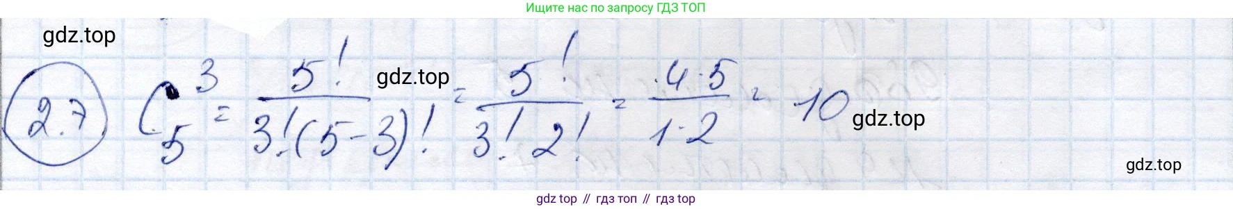 ГДЗ Алгебра, 9 класс Учебник, авторы: Шыныбеков Абдухали Насырович, Шыныбеков Данияр Абдухалиевич, Жумабаев Ринат Нурланович, издательство Атамұра, Алматы, 2019, бирюзового цвета, страница 51, номер 2.7, Решение