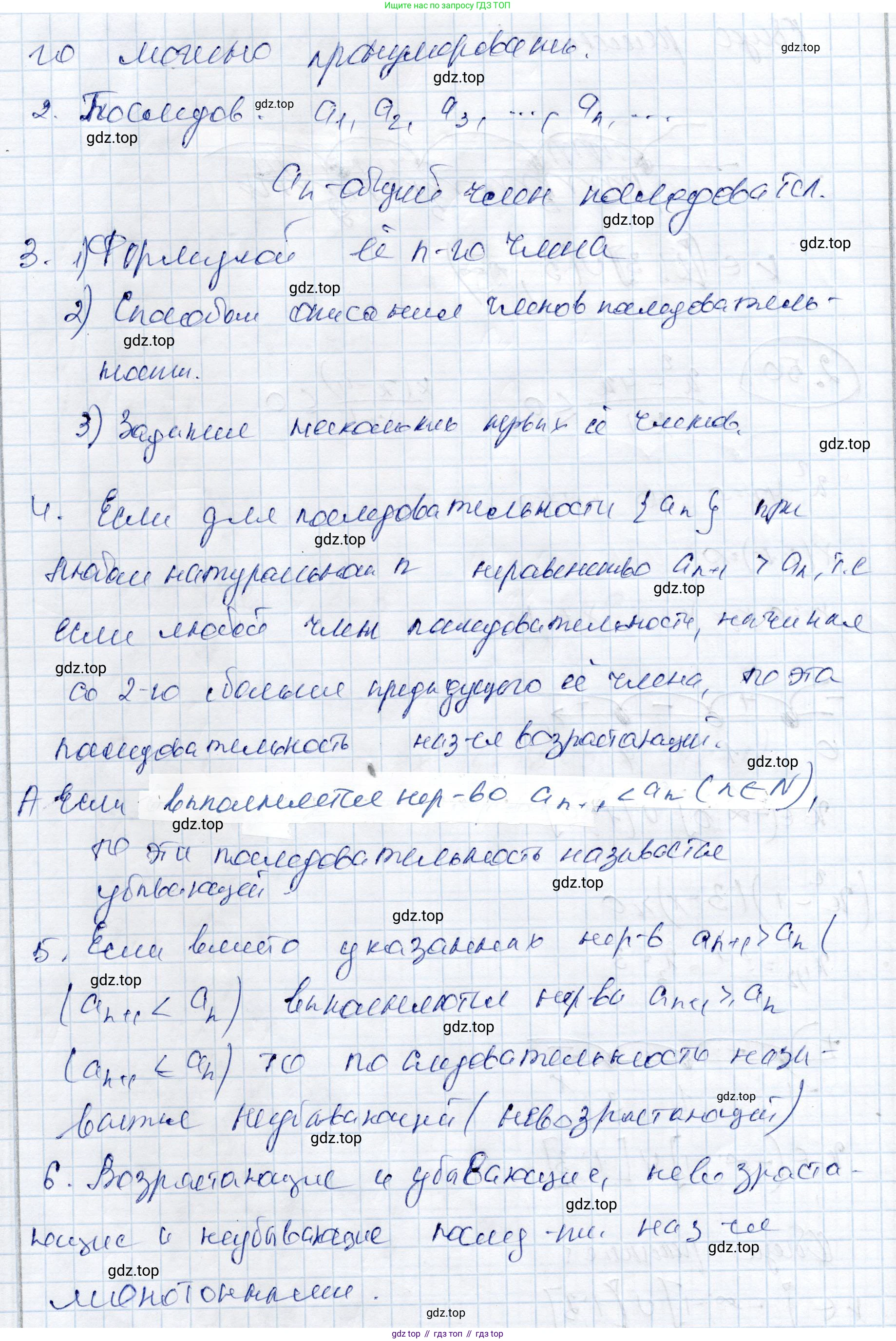 ГДЗ Алгебра, 9 класс Учебник, авторы: Шыныбеков Абдухали Насырович, Шыныбеков Данияр Абдухалиевич, Жумабаев Ринат Нурланович, издательство Атамұра, Алматы, 2019, бирюзового цвета, страница 62, Решение (продолжение 2)