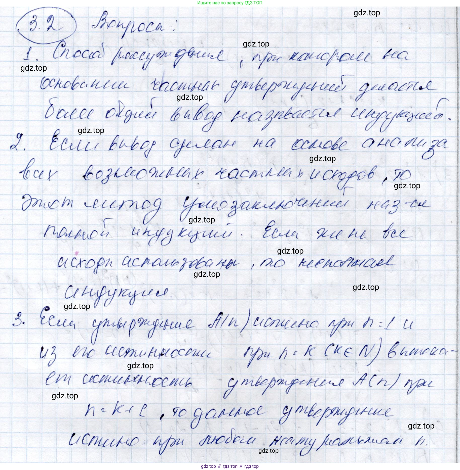 ГДЗ Алгебра, 9 класс Учебник, авторы: Шыныбеков Абдухали Насырович, Шыныбеков Данияр Абдухалиевич, Жумабаев Ринат Нурланович, издательство Атамұра, Алматы, 2019, бирюзового цвета, страница 71, Решение