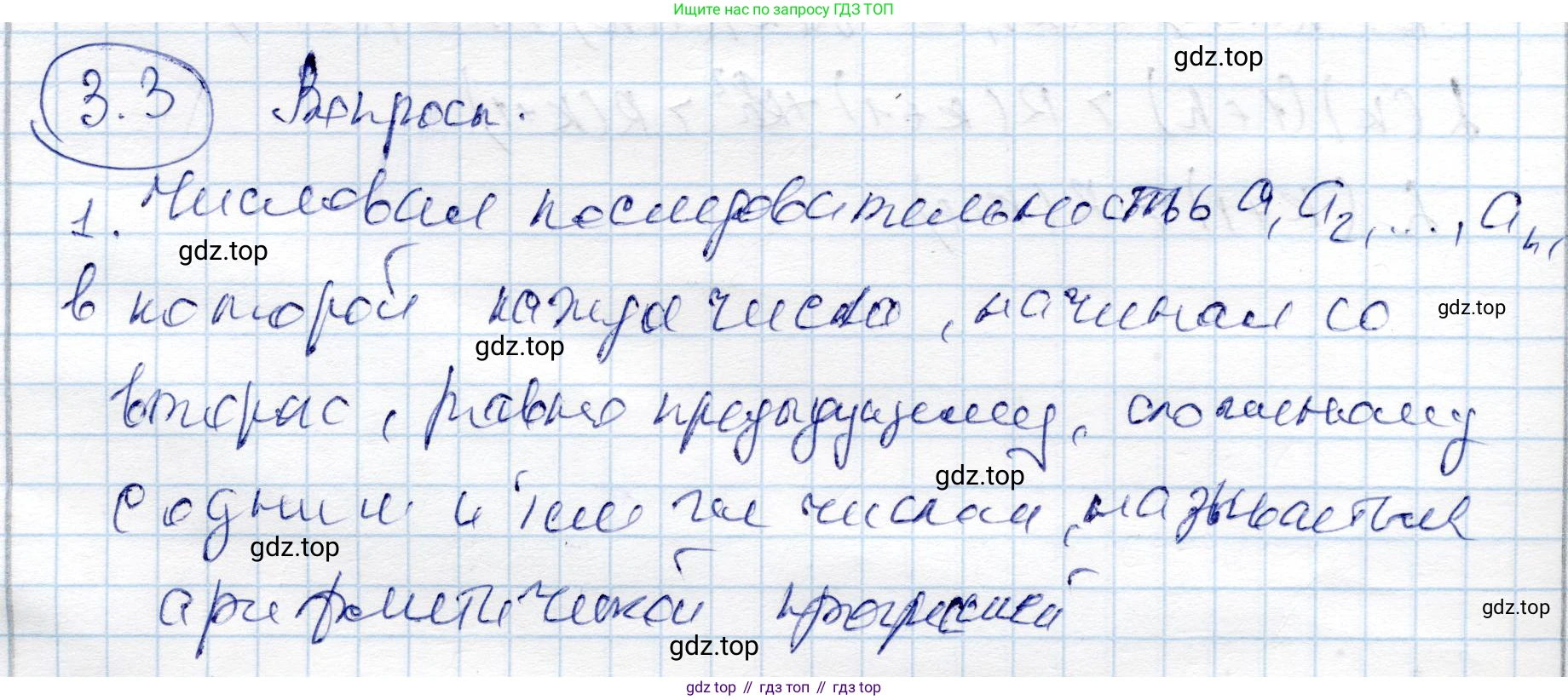 ГДЗ Алгебра, 9 класс Учебник, авторы: Шыныбеков Абдухали Насырович, Шыныбеков Данияр Абдухалиевич, Жумабаев Ринат Нурланович, издательство Атамұра, Алматы, 2019, бирюзового цвета, страница 76, Решение