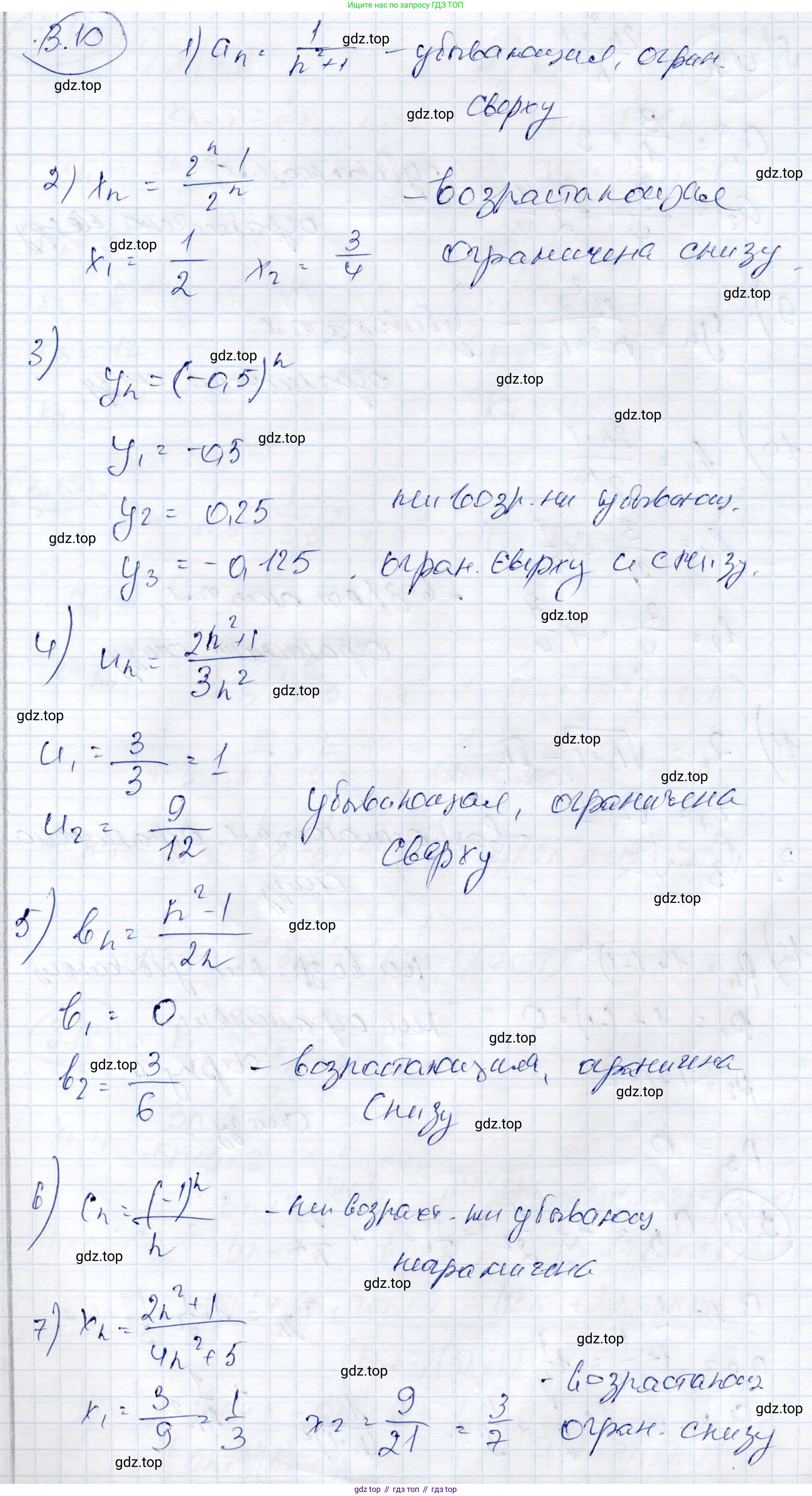 ГДЗ Алгебра, 9 класс Учебник, авторы: Шыныбеков Абдухали Насырович, Шыныбеков Данияр Абдухалиевич, Жумабаев Ринат Нурланович, издательство Атамұра, Алматы, 2019, бирюзового цвета, страница 64, номер 3.10, Решение
