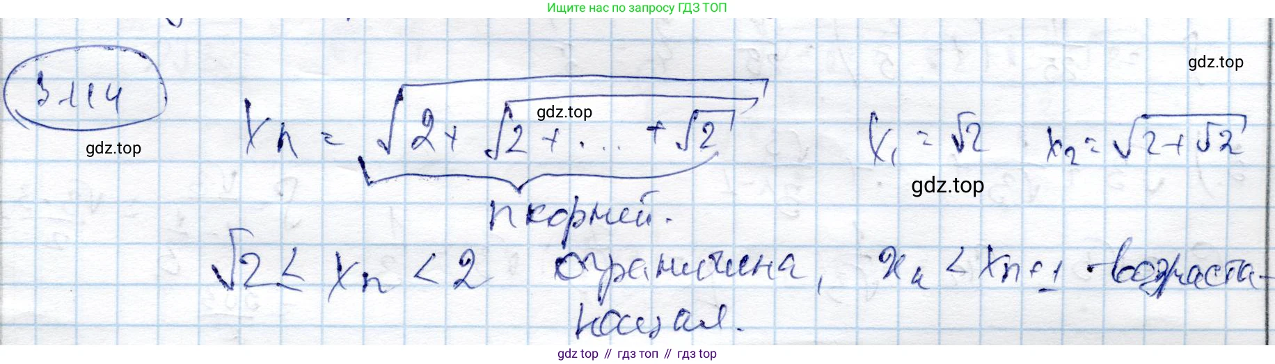 ГДЗ Алгебра, 9 класс Учебник, авторы: Шыныбеков Абдухали Насырович, Шыныбеков Данияр Абдухалиевич, Жумабаев Ринат Нурланович, издательство Атамұра, Алматы, 2019, бирюзового цвета, страница 98, номер 3.114, Решение