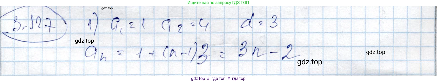 ГДЗ Алгебра, 9 класс Учебник, авторы: Шыныбеков Абдухали Насырович, Шыныбеков Данияр Абдухалиевич, Жумабаев Ринат Нурланович, издательство Атамұра, Алматы, 2019, бирюзового цвета, страница 99, номер 3.127, Решение
