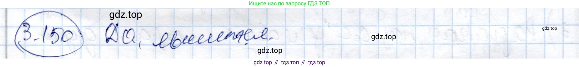 ГДЗ Алгебра, 9 класс Учебник, авторы: Шыныбеков Абдухали Насырович, Шыныбеков Данияр Абдухалиевич, Жумабаев Ринат Нурланович, издательство Атамұра, Алматы, 2019, бирюзового цвета, страница 102, номер 3.150, Решение