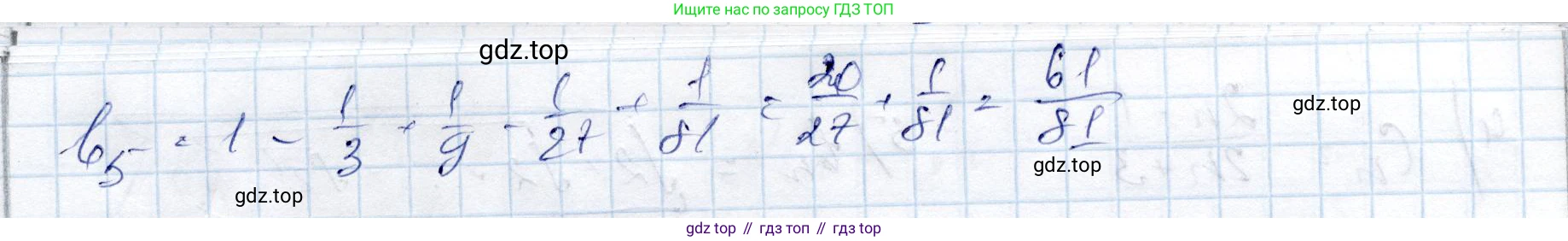 ГДЗ Алгебра, 9 класс Учебник, авторы: Шыныбеков Абдухали Насырович, Шыныбеков Данияр Абдухалиевич, Жумабаев Ринат Нурланович, издательство Атамұра, Алматы, 2019, бирюзового цвета, страница 63, номер 3.2, Решение (продолжение 3)