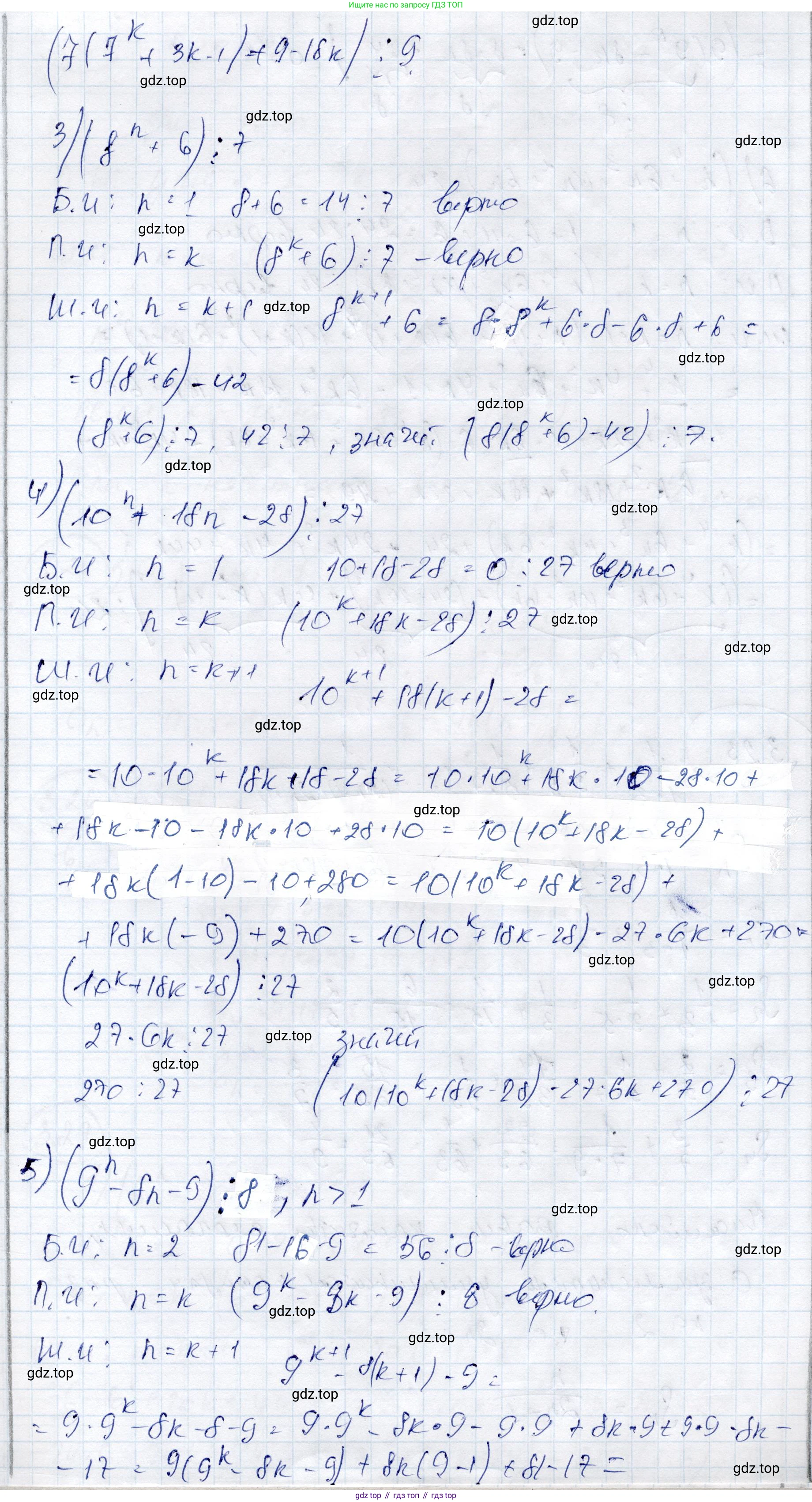 ГДЗ Алгебра, 9 класс Учебник, авторы: Шыныбеков Абдухали Насырович, Шыныбеков Данияр Абдухалиевич, Жумабаев Ринат Нурланович, издательство Атамұра, Алматы, 2019, бирюзового цвета, страница 72, номер 3.22, Решение (продолжение 2)