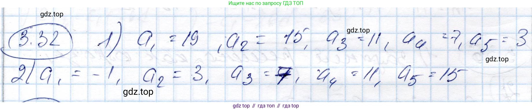 ГДЗ Алгебра, 9 класс Учебник, авторы: Шыныбеков Абдухали Насырович, Шыныбеков Данияр Абдухалиевич, Жумабаев Ринат Нурланович, издательство Атамұра, Алматы, 2019, бирюзового цвета, страница 76, номер 3.32, Решение