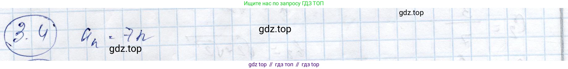 ГДЗ Алгебра, 9 класс Учебник, авторы: Шыныбеков Абдухали Насырович, Шыныбеков Данияр Абдухалиевич, Жумабаев Ринат Нурланович, издательство Атамұра, Алматы, 2019, бирюзового цвета, страница 64, номер 3.4, Решение