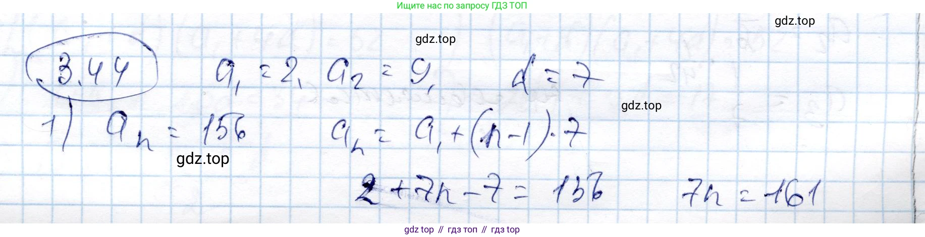 ГДЗ Алгебра, 9 класс Учебник, авторы: Шыныбеков Абдухали Насырович, Шыныбеков Данияр Абдухалиевич, Жумабаев Ринат Нурланович, издательство Атамұра, Алматы, 2019, бирюзового цвета, страница 78, номер 3.44, Решение