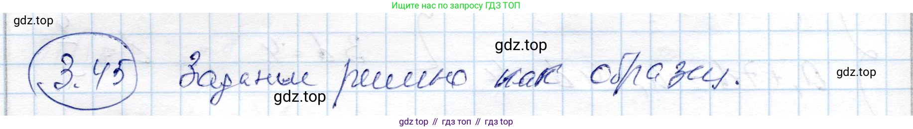 ГДЗ Алгебра, 9 класс Учебник, авторы: Шыныбеков Абдухали Насырович, Шыныбеков Данияр Абдухалиевич, Жумабаев Ринат Нурланович, издательство Атамұра, Алматы, 2019, бирюзового цвета, страница 78, номер 3.45, Решение