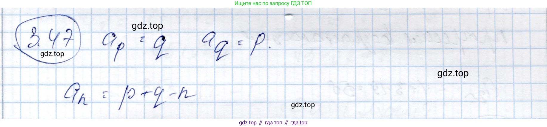 ГДЗ Алгебра, 9 класс Учебник, авторы: Шыныбеков Абдухали Насырович, Шыныбеков Данияр Абдухалиевич, Жумабаев Ринат Нурланович, издательство Атамұра, Алматы, 2019, бирюзового цвета, страница 78, номер 3.47, Решение