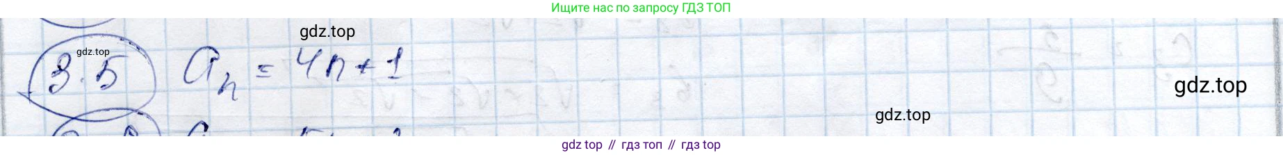ГДЗ Алгебра, 9 класс Учебник, авторы: Шыныбеков Абдухали Насырович, Шыныбеков Данияр Абдухалиевич, Жумабаев Ринат Нурланович, издательство Атамұра, Алматы, 2019, бирюзового цвета, страница 64, номер 3.5, Решение
