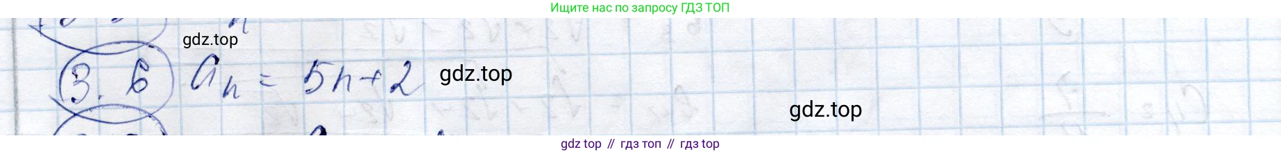 ГДЗ Алгебра, 9 класс Учебник, авторы: Шыныбеков Абдухали Насырович, Шыныбеков Данияр Абдухалиевич, Жумабаев Ринат Нурланович, издательство Атамұра, Алматы, 2019, бирюзового цвета, страница 64, номер 3.6, Решение