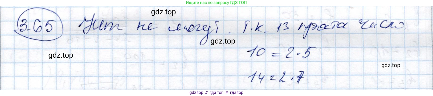 ГДЗ Алгебра, 9 класс Учебник, авторы: Шыныбеков Абдухали Насырович, Шыныбеков Данияр Абдухалиевич, Жумабаев Ринат Нурланович, издательство Атамұра, Алматы, 2019, бирюзового цвета, страница 83, номер 3.65, Решение