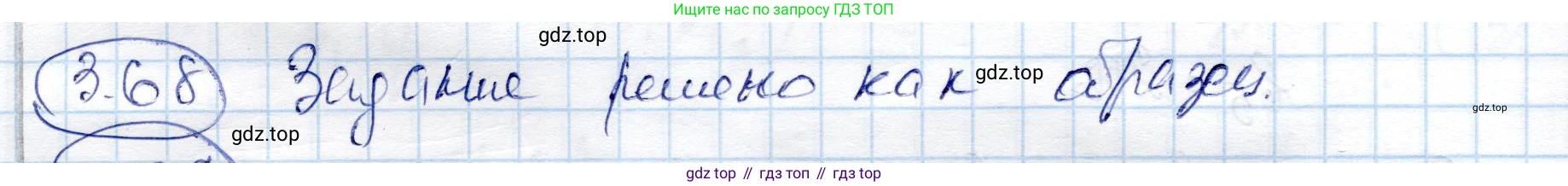 ГДЗ Алгебра, 9 класс Учебник, авторы: Шыныбеков Абдухали Насырович, Шыныбеков Данияр Абдухалиевич, Жумабаев Ринат Нурланович, издательство Атамұра, Алматы, 2019, бирюзового цвета, страница 83, номер 3.68, Решение