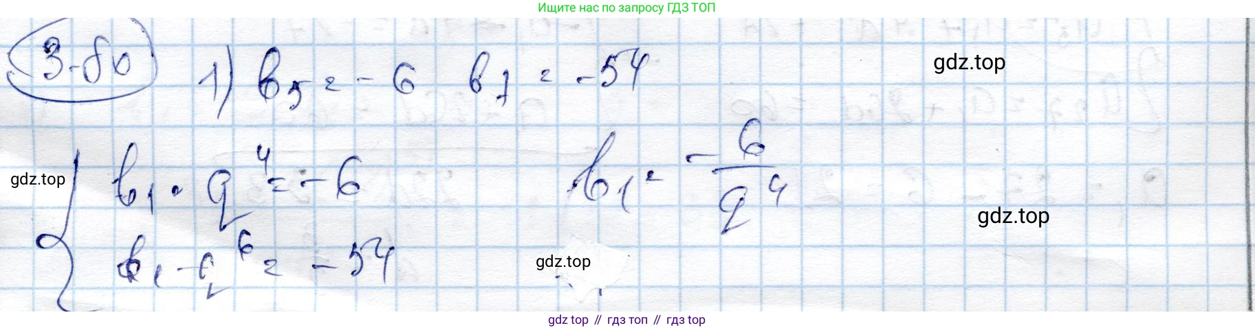 ГДЗ Алгебра, 9 класс Учебник, авторы: Шыныбеков Абдухали Насырович, Шыныбеков Данияр Абдухалиевич, Жумабаев Ринат Нурланович, издательство Атамұра, Алматы, 2019, бирюзового цвета, страница 87, номер 3.80, Решение