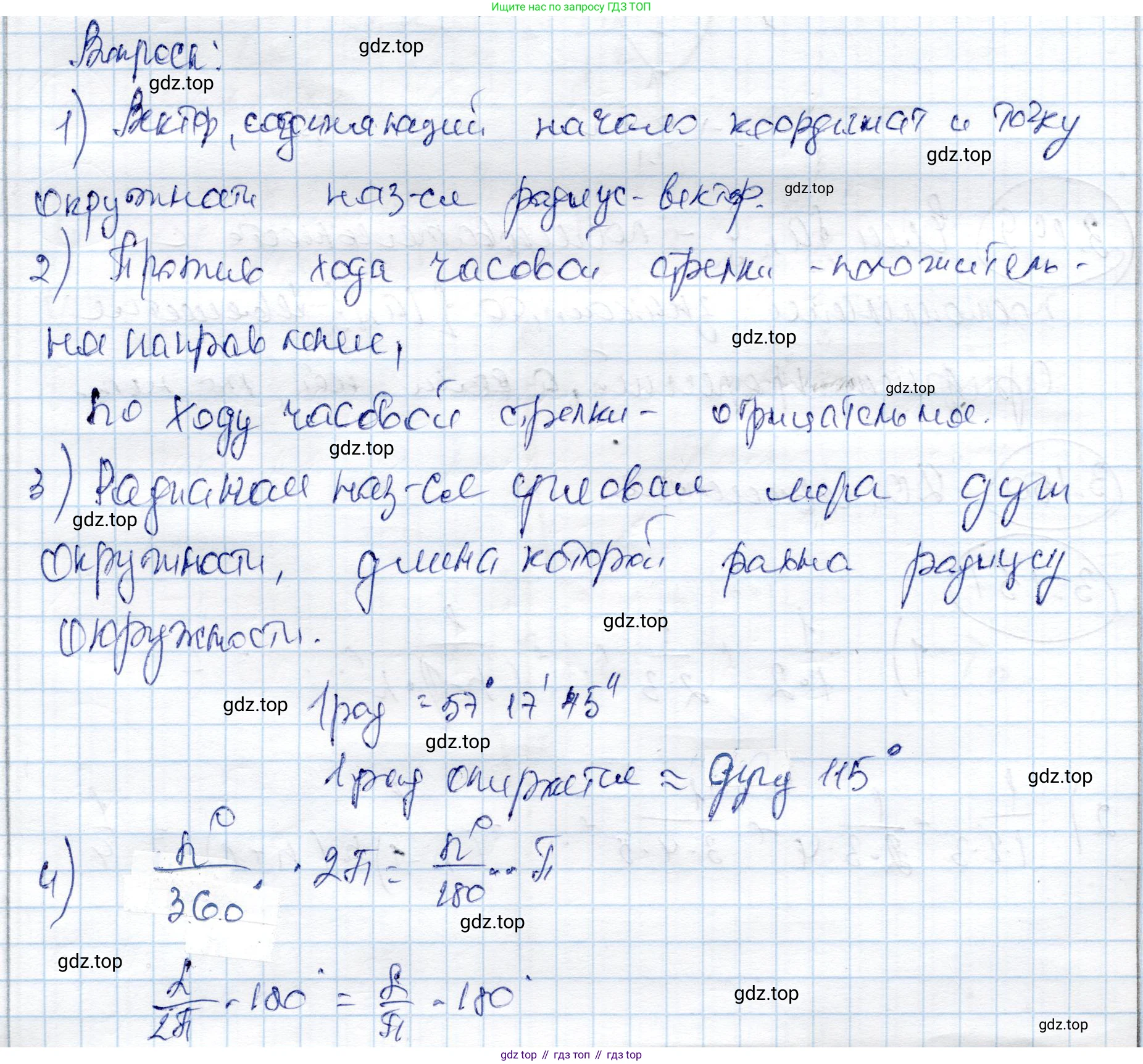 ГДЗ Алгебра, 9 класс Учебник, авторы: Шыныбеков Абдухали Насырович, Шыныбеков Данияр Абдухалиевич, Жумабаев Ринат Нурланович, издательство Атамұра, Алматы, 2019, бирюзового цвета, страница 108, Решение
