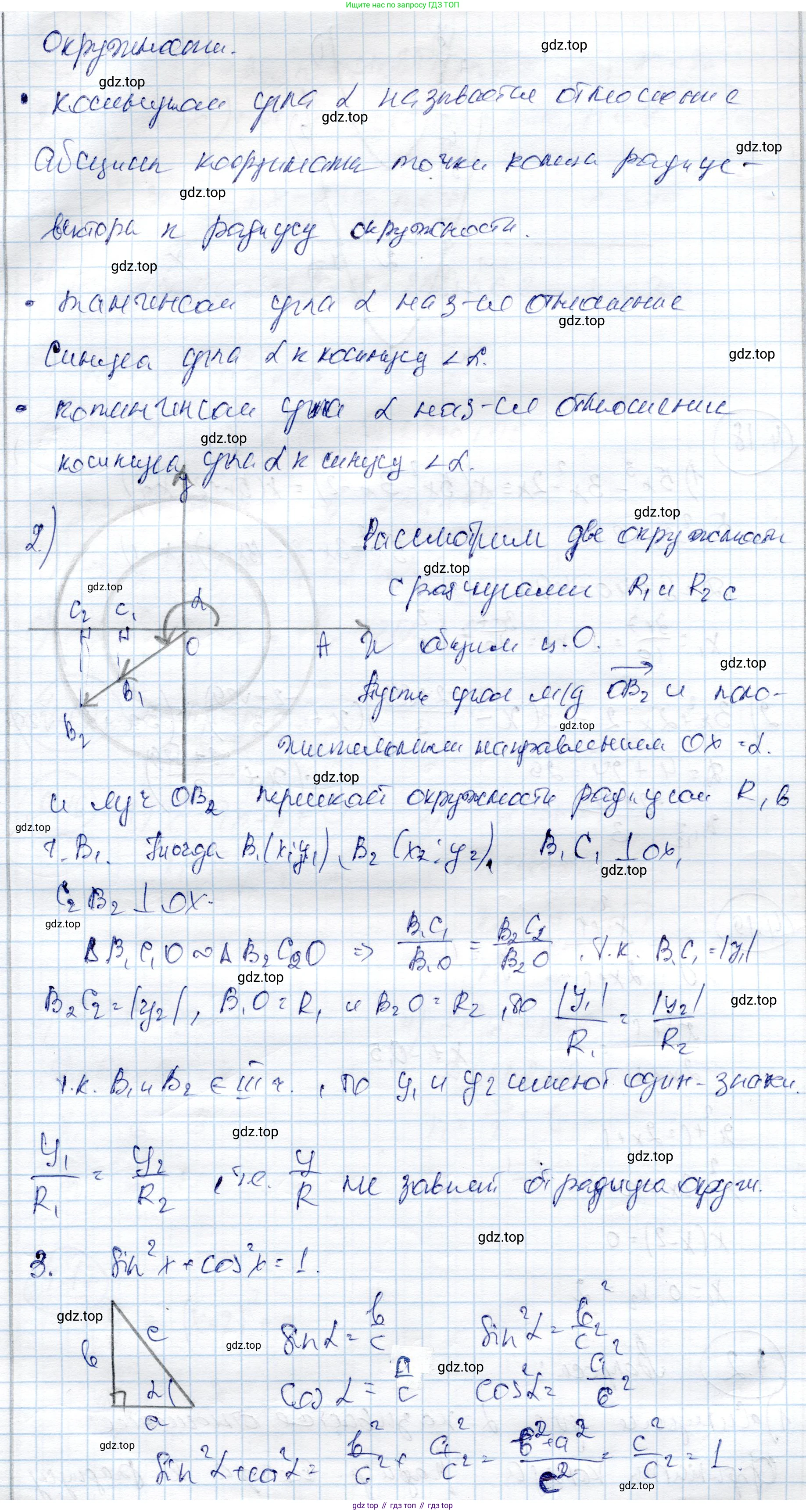 ГДЗ Алгебра, 9 класс Учебник, авторы: Шыныбеков Абдухали Насырович, Шыныбеков Данияр Абдухалиевич, Жумабаев Ринат Нурланович, издательство Атамұра, Алматы, 2019, бирюзового цвета, страница 115, Решение (продолжение 2)