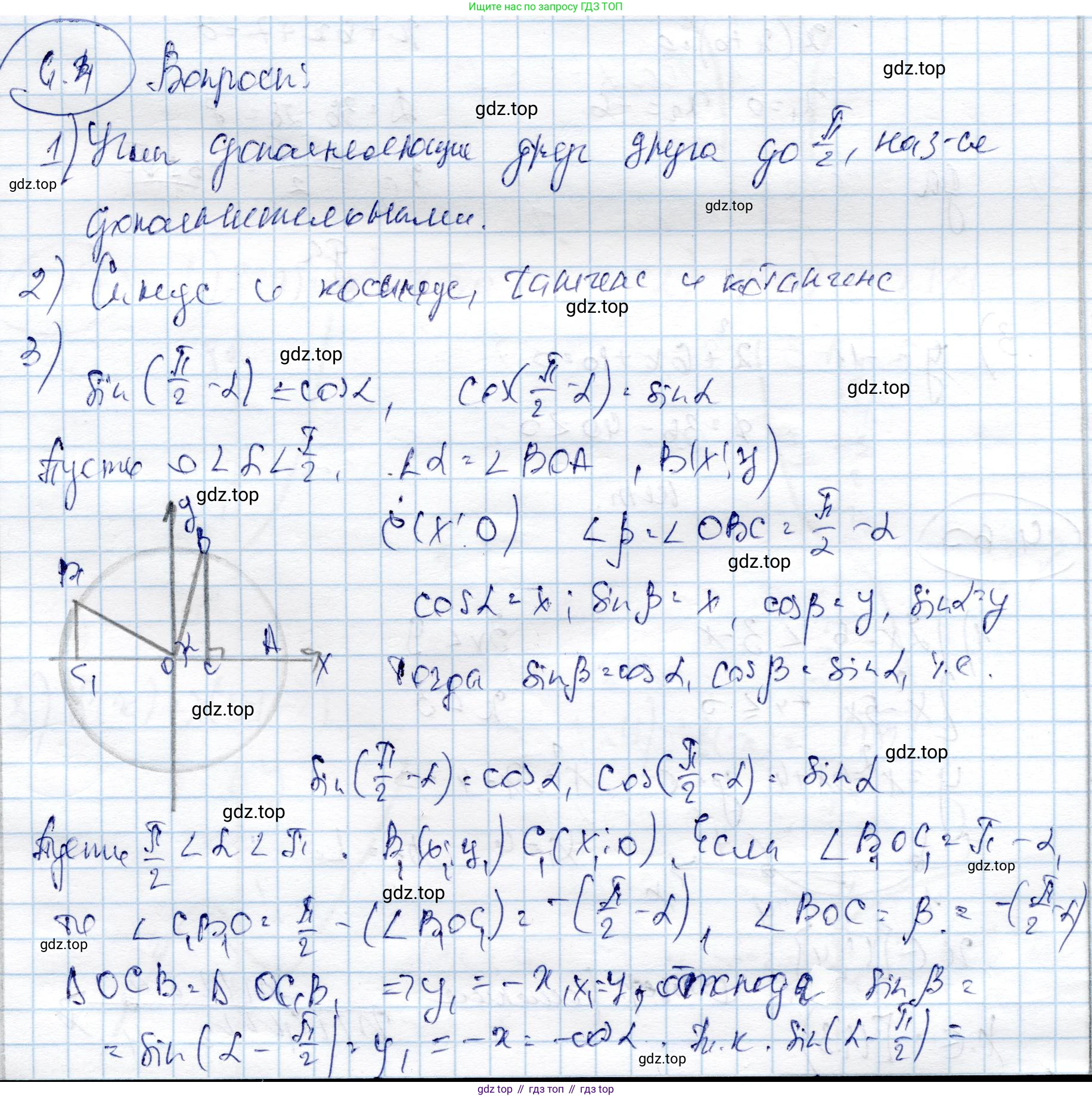 ГДЗ Алгебра, 9 класс Учебник, авторы: Шыныбеков Абдухали Насырович, Шыныбеков Данияр Абдухалиевич, Жумабаев Ринат Нурланович, издательство Атамұра, Алматы, 2019, бирюзового цвета, страница 133, Решение