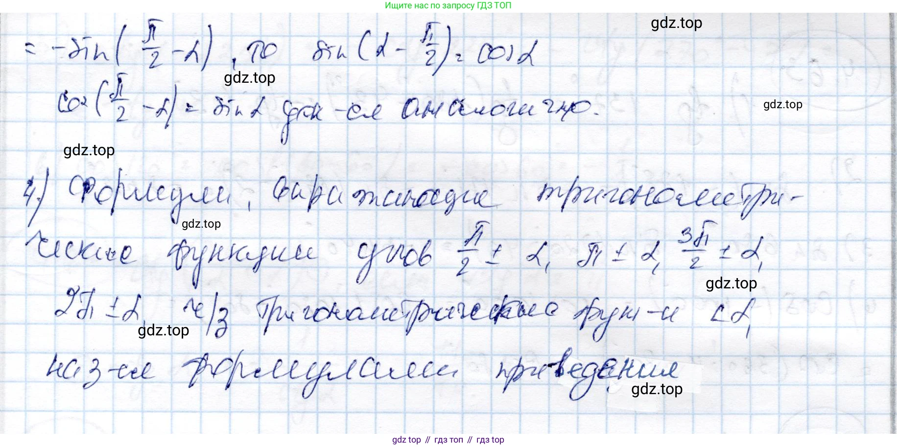 ГДЗ Алгебра, 9 класс Учебник, авторы: Шыныбеков Абдухали Насырович, Шыныбеков Данияр Абдухалиевич, Жумабаев Ринат Нурланович, издательство Атамұра, Алматы, 2019, бирюзового цвета, страница 133, Решение (продолжение 2)