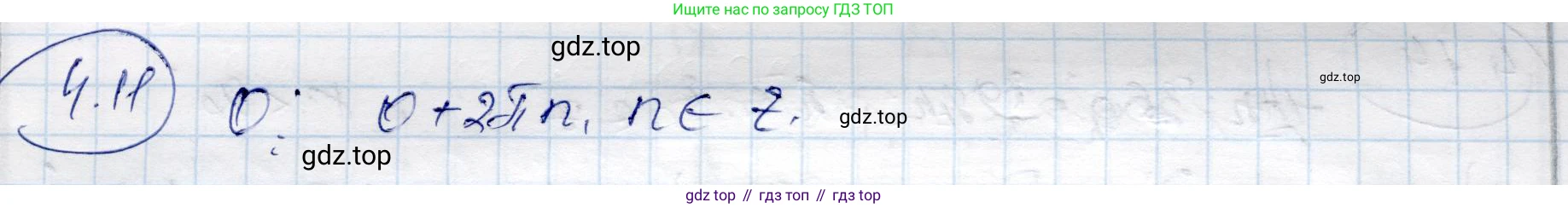 ГДЗ Алгебра, 9 класс Учебник, авторы: Шыныбеков Абдухали Насырович, Шыныбеков Данияр Абдухалиевич, Жумабаев Ринат Нурланович, издательство Атамұра, Алматы, 2019, бирюзового цвета, страница 109, номер 4.11, Решение